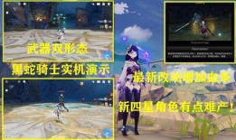 原神最新爆料新角色实机,神秘力量觉醒，探索未知领域！